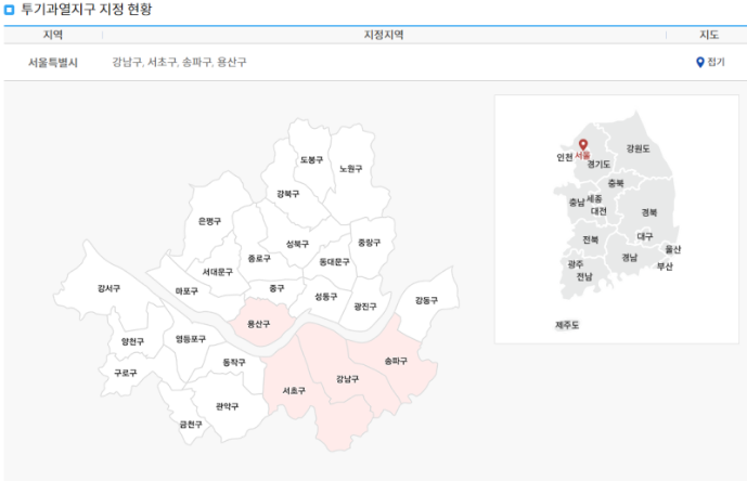 2024 투기과열지구 현황 조정대상지역 차이점 부동산 규제 이해