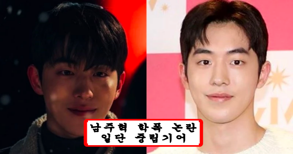 남주혁 사건 디스패치 불구 아직도 중립 박아야하는 이유￼