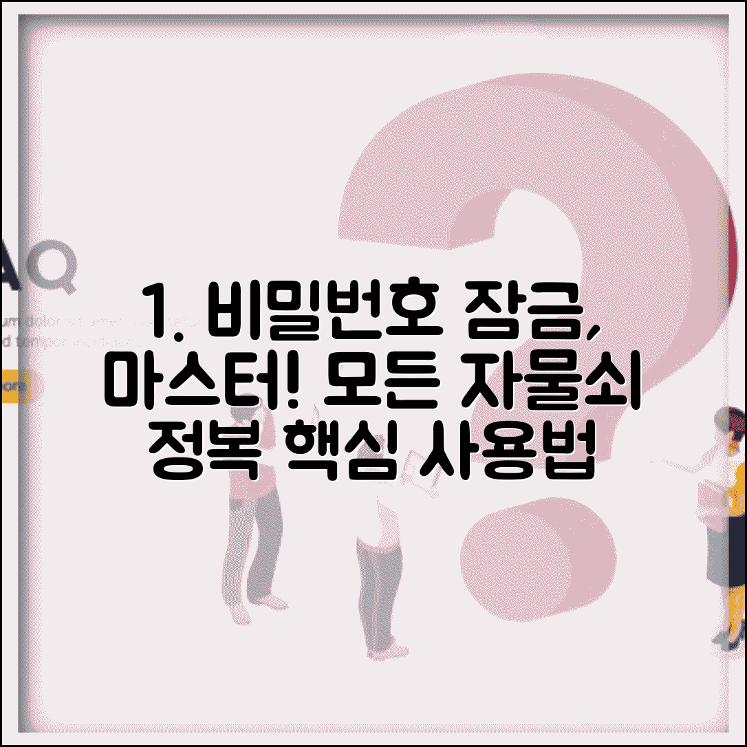 비밀번호 자물쇠 종류별 설정 | 숫자 조합 자물쇠부터 스마트 자물쇠까지 사용법