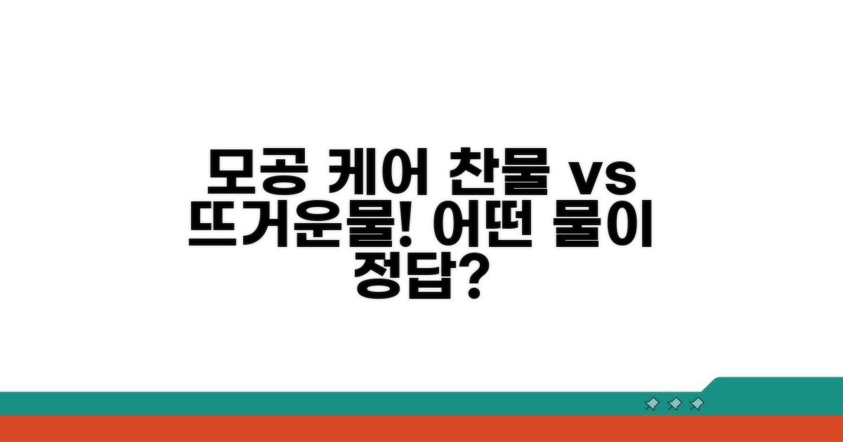 찬물 vs 뜨거운물, 모공 위한 선택