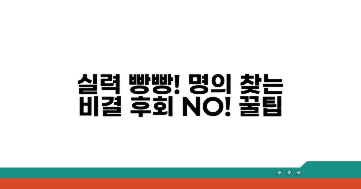 실력 있는 전문의 찾는 꿀팁