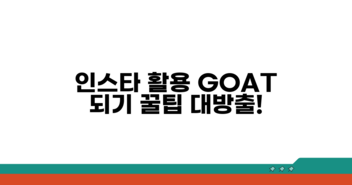 인스타 활용력 높이는 비법