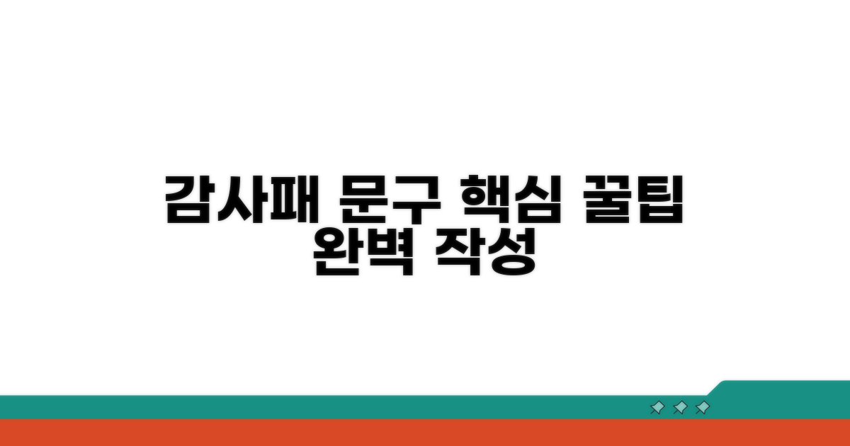 감사패 문구 작성 꿀팁 공개