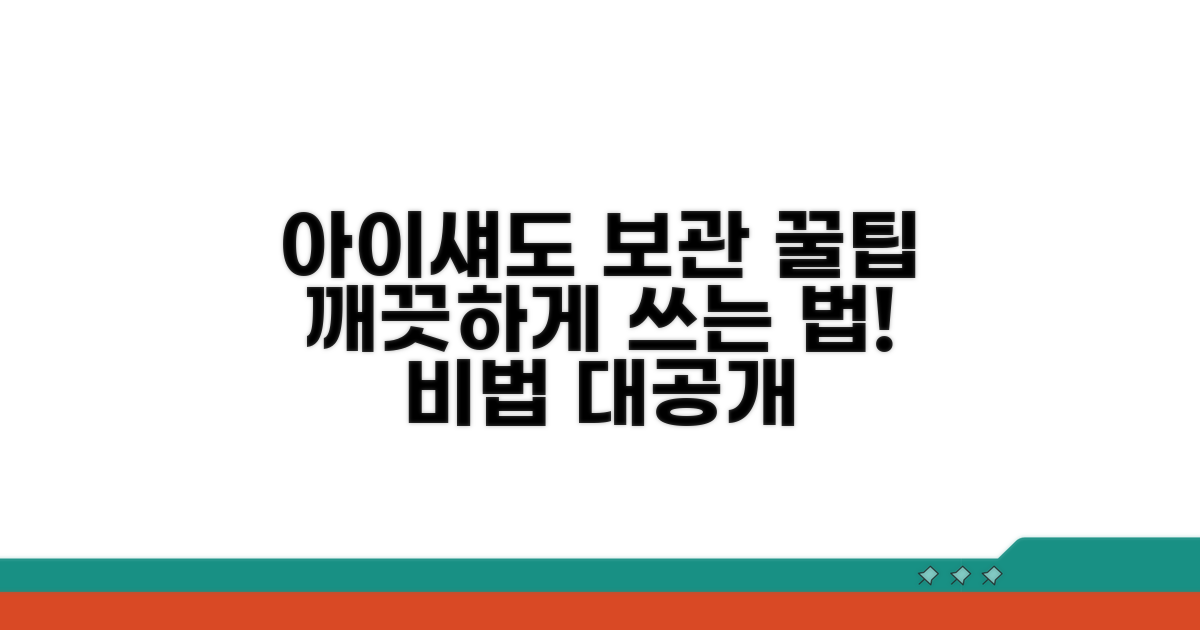 깨끗한 아이섀도, 보관 꿀팁 대공개!