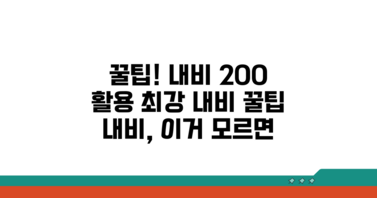 꿀팁으로 내비 기능 200% 활용