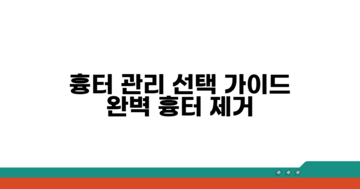 성공적인 흉터 관리 위한 선택 가이드