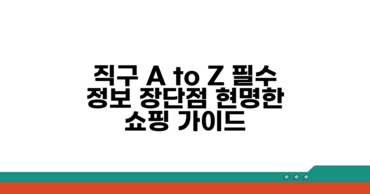 직구 방법과 장단점 비교 분석