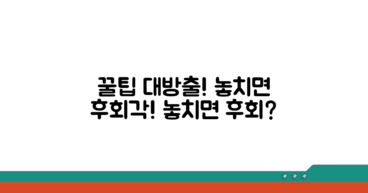 놓치면 후회할 꿀팁 대방출