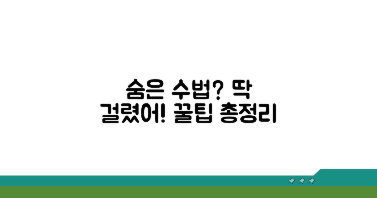숨은 수법 구분법 완전 정리