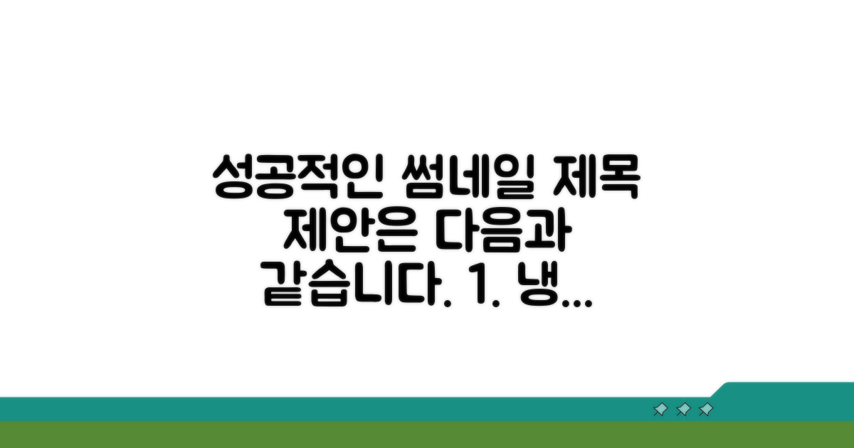 성에 재발 방지! 냉장고 관리 꿀팁
