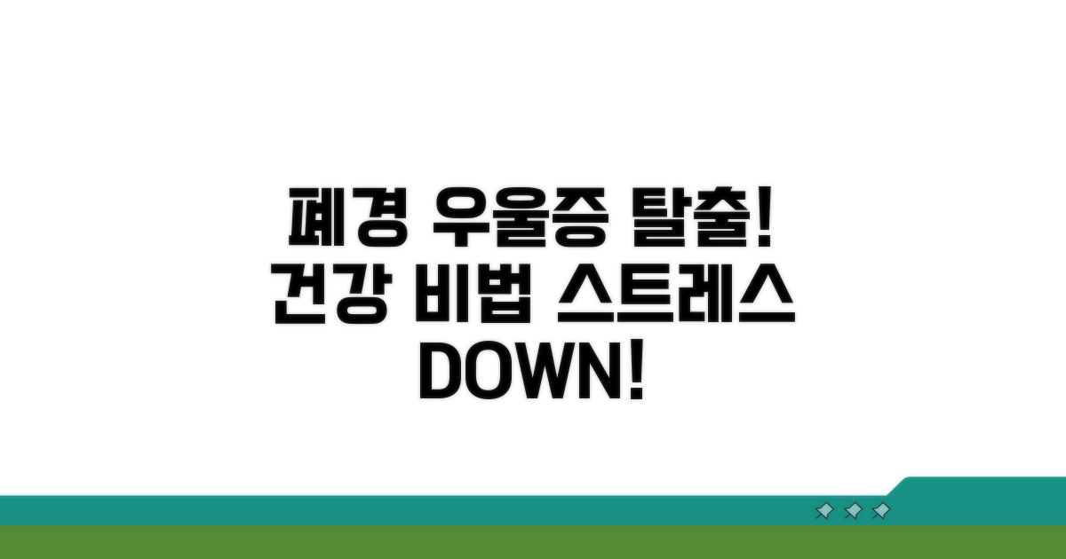 건강한 폐경과 우울증 예방 팁