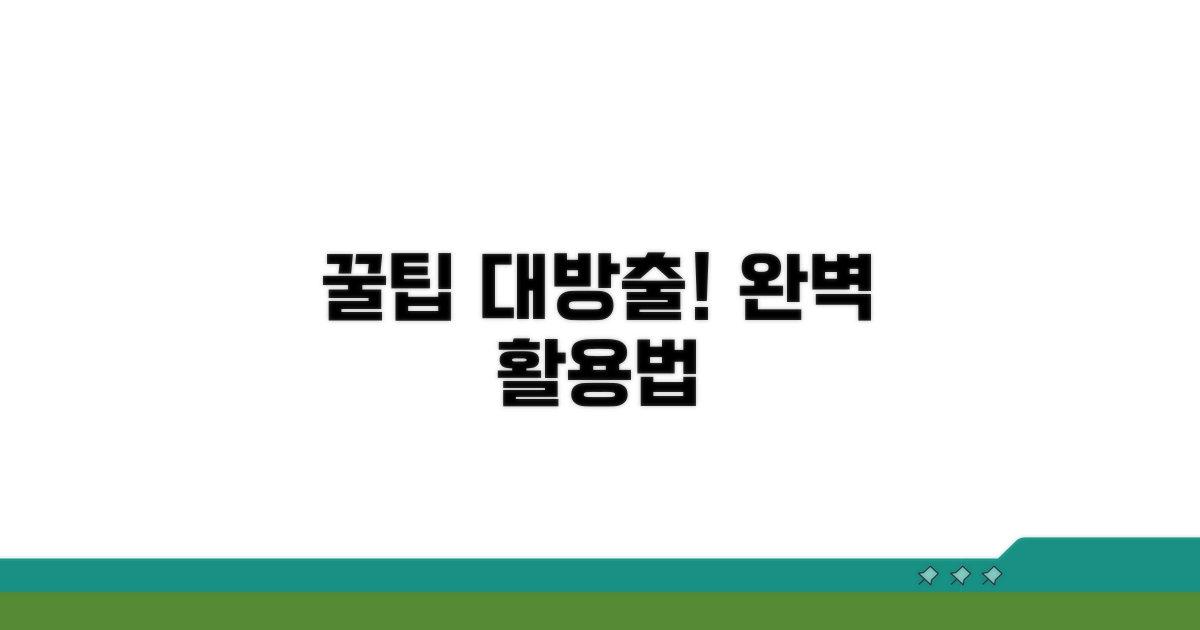제대로 활용하는 꿀팁 대방출