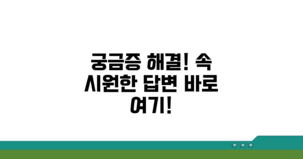 더 궁금한 점, 여기서 해결!