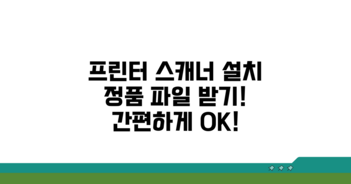프린터 스캐너 설치 파일 받기
