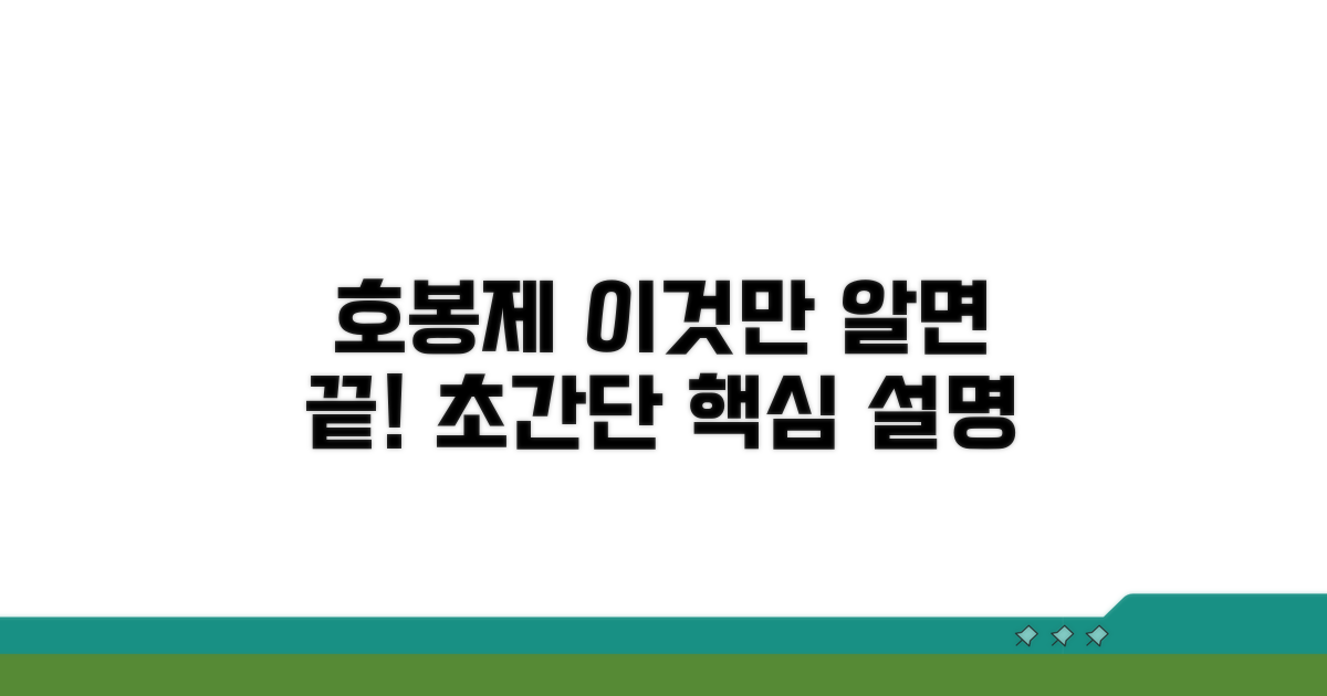 호봉제, 무엇인지 쉽게 알아보자