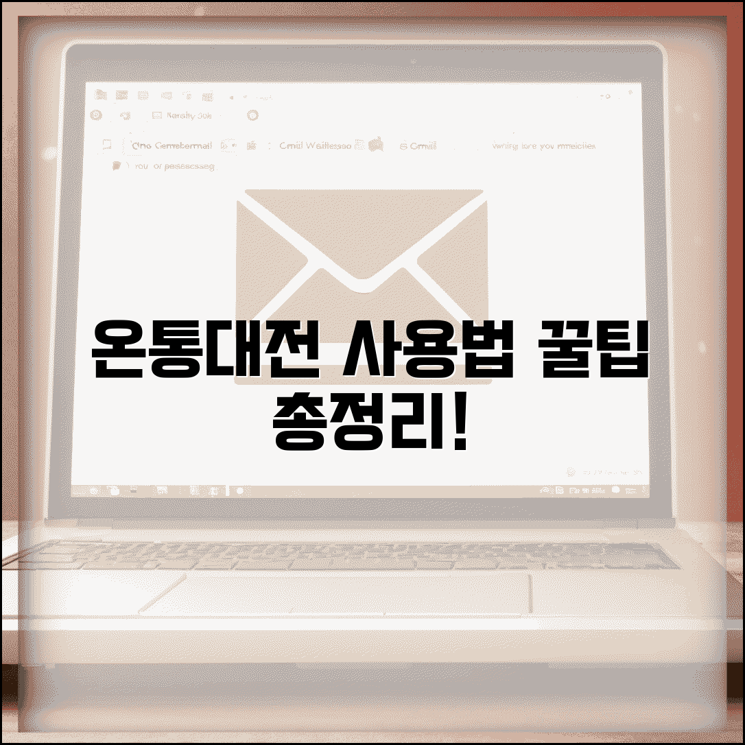 온통대전몰 사용법 | 온라인 쇼핑몰 주문 결제 방법 및 혜택 총정리