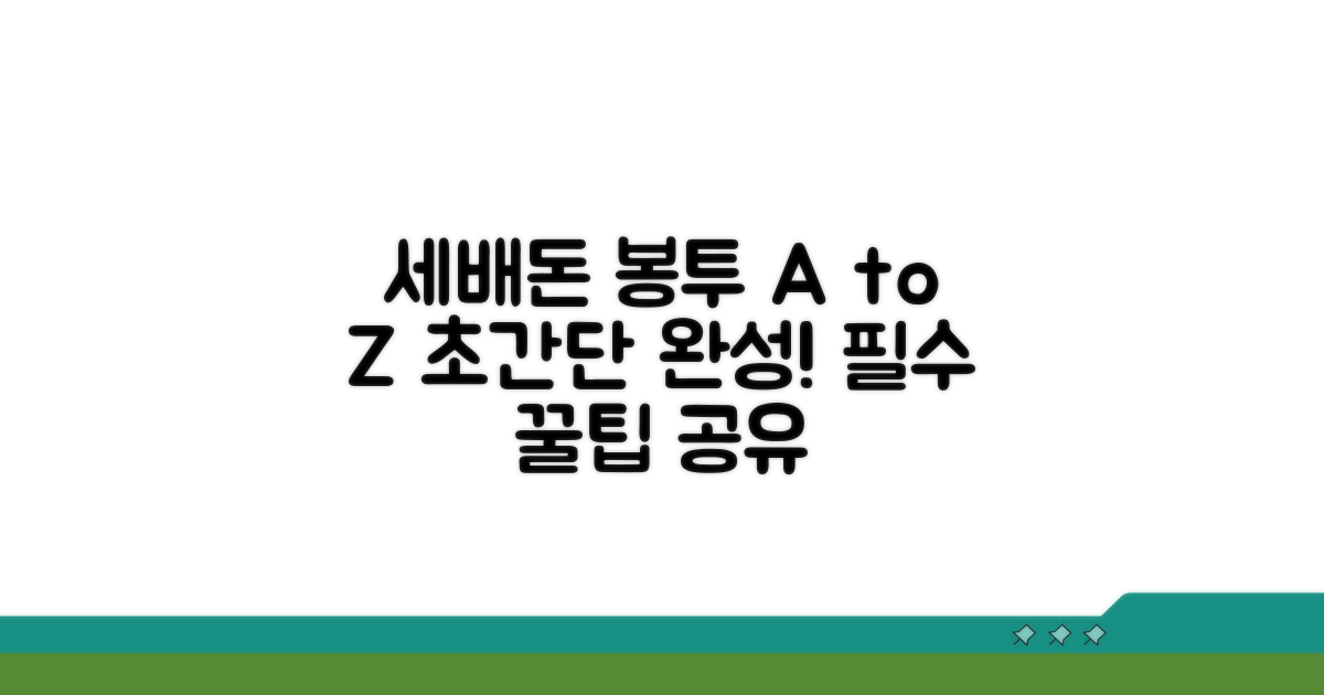 누구나 쉽게! 세배돈 봉투 작성법 A to Z