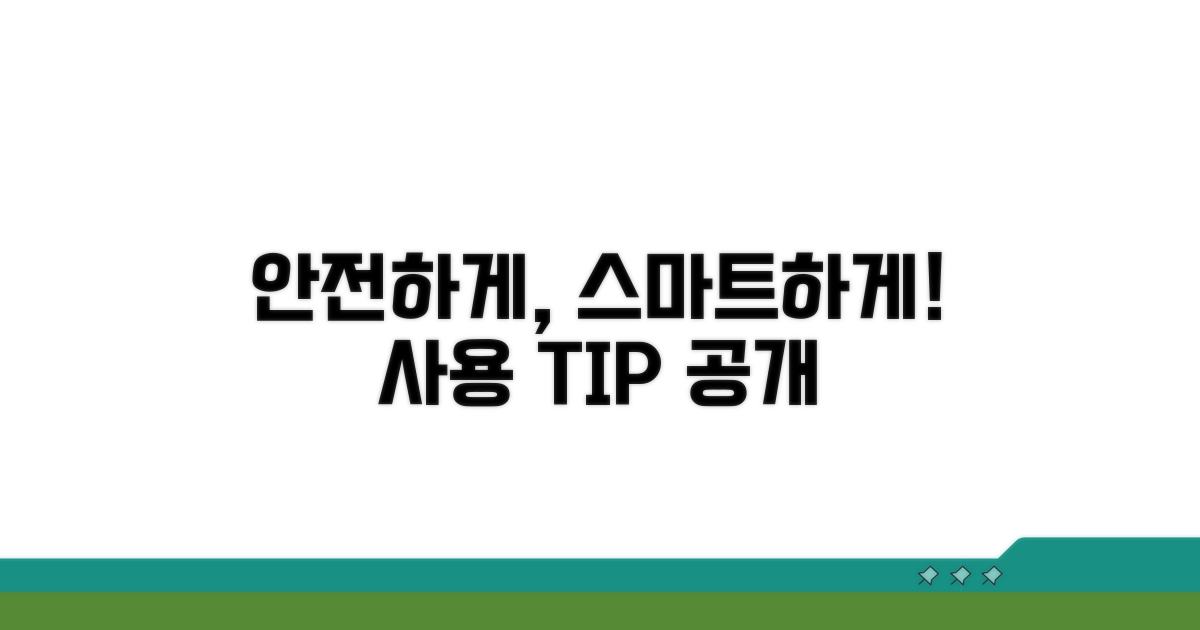 안전하고 스마트하게 사용해요