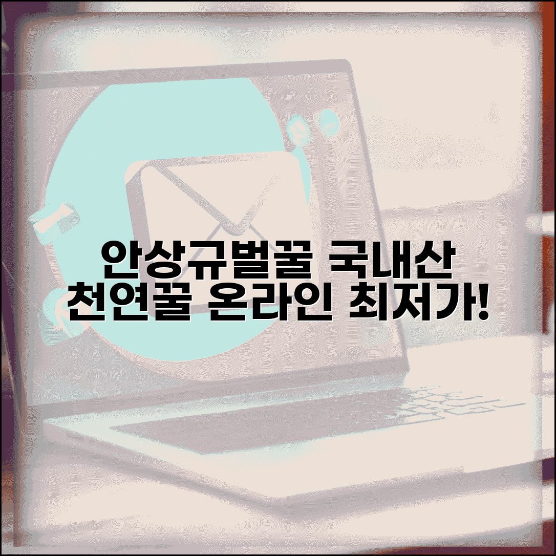안상규벌꿀 공식홈페이지 | 국내산 천연벌꿀 온라인 판매 및 양봉장 정보 총정리