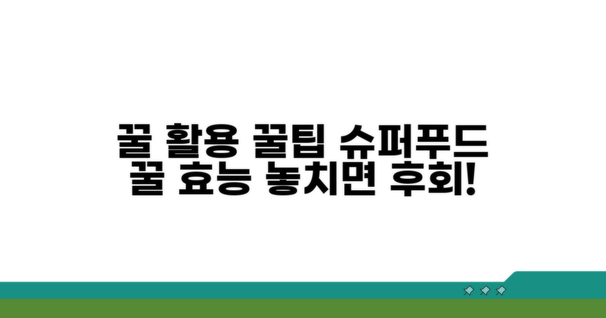 벌꿀 활용 꿀팁과 효능