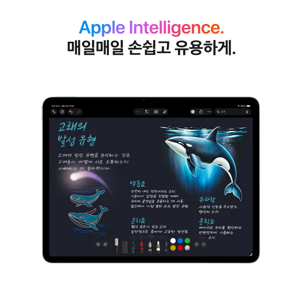 (1차예약) 애플 아이패드 에어 11 M4 셀룰러 512GB 스타라이트 MH7K4KH/A 상세 이미지 1