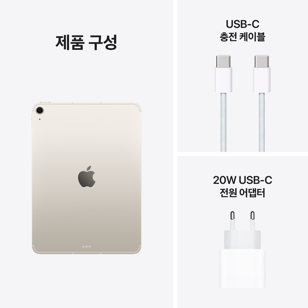(1차예약) 애플 아이패드 에어 11 M4 셀룰러 512GB 스타라이트 MH7K4KH/A 상세 이미지 2