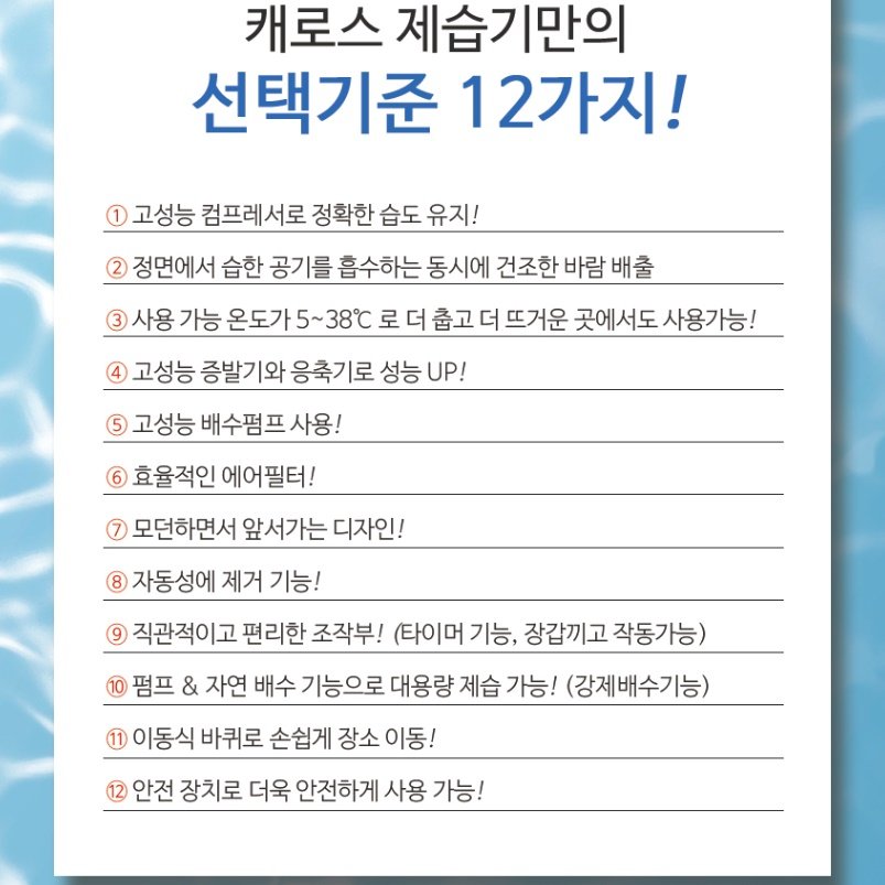 캐로스 창고제습기 농업용 공업용 산업용 국산 대용량제습기 260L 상세 이미지 2