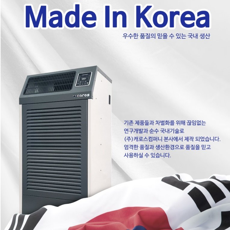 업소용 국산 대용량제습기 물류 공장 지하주차장제습기 200L 상세 이미지 1