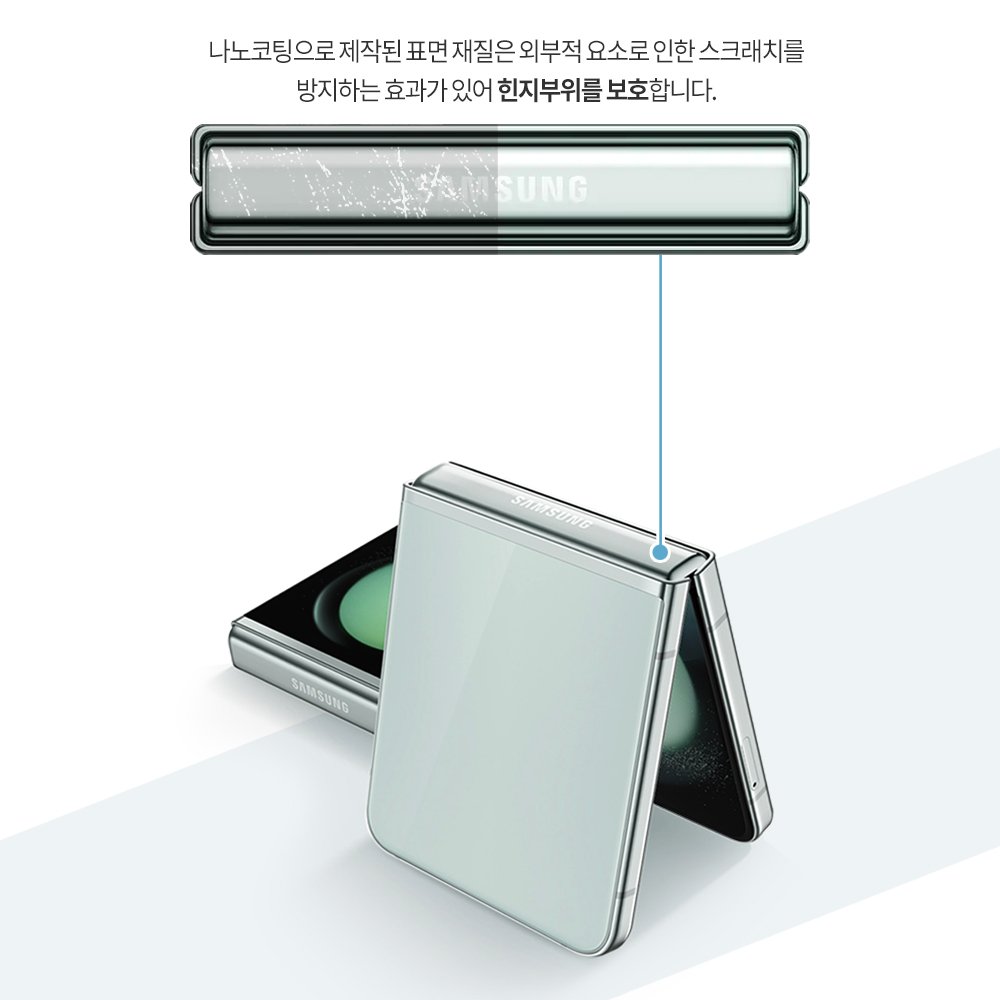 랩씨 힌지 보호 필름 스크래치 방지 손쉬운 부착 C-Skin 갤럭시Z 플립5, 2매입 상세 이미지 2