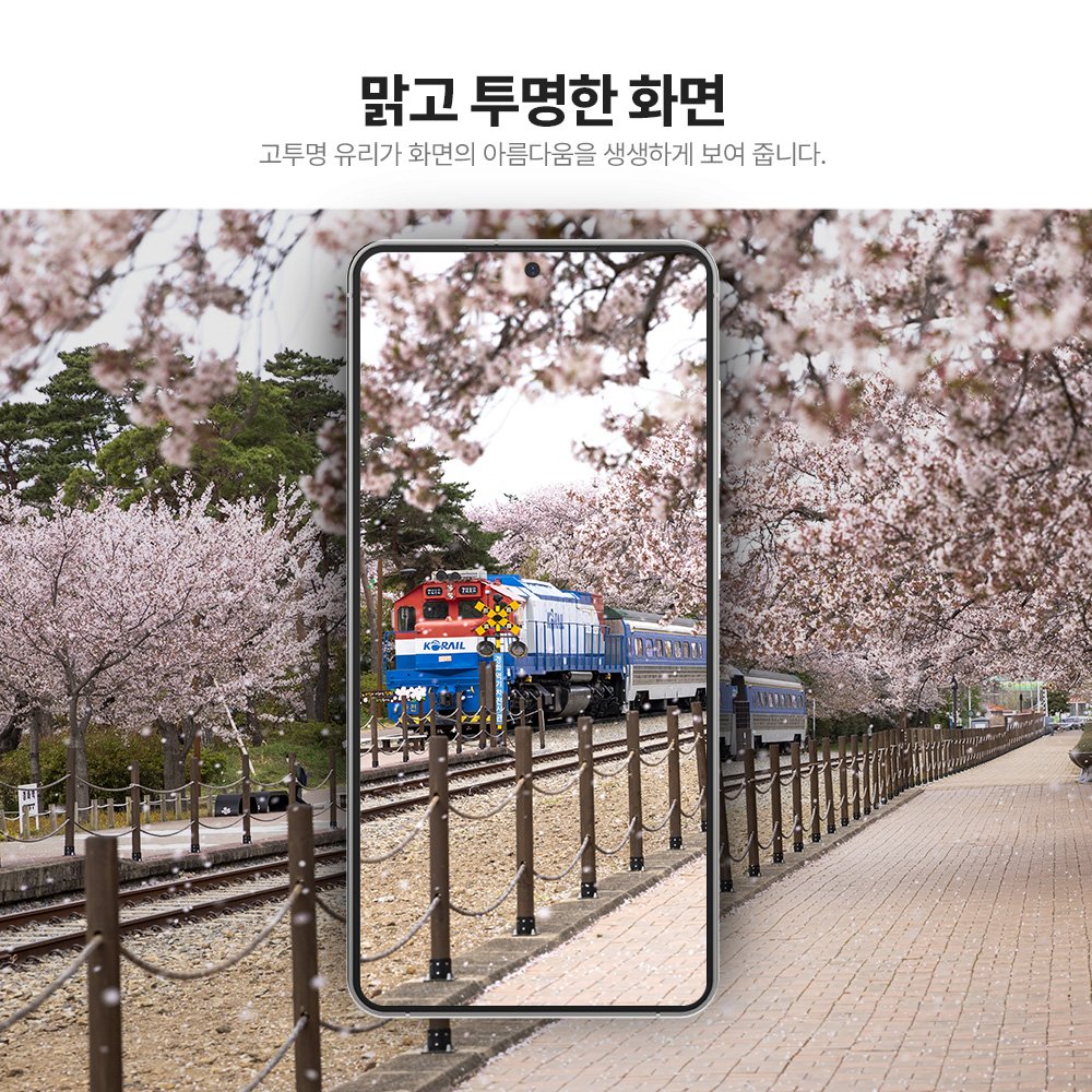 랩씨 9H 풀커버 강화유리 액정보호필름 C-Skin 갤럭시S26, 2매입 상세 이미지 1