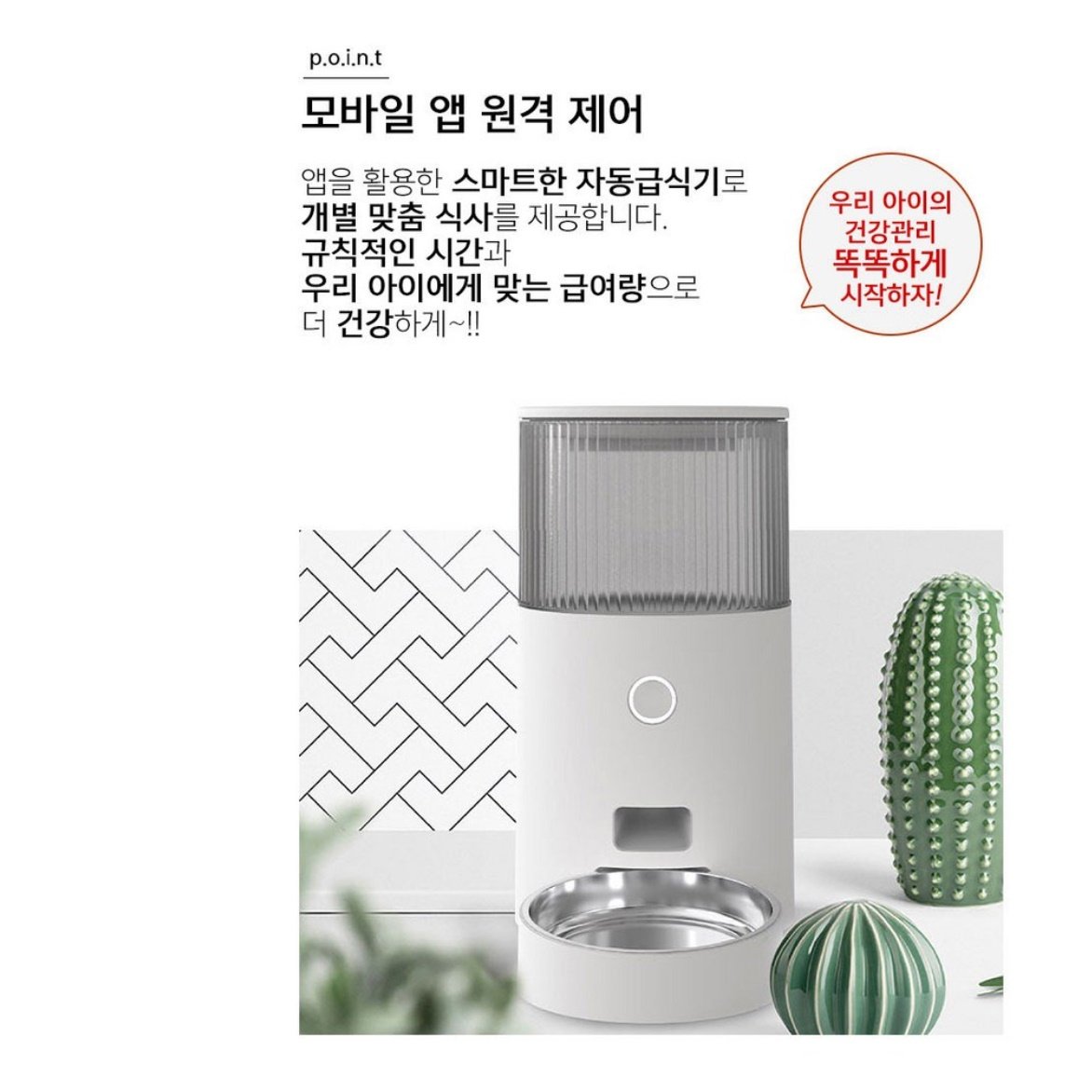 강아지 자동 급여기 반려견 자동 급식기 자동 사료 공급장치 상세 이미지 1
