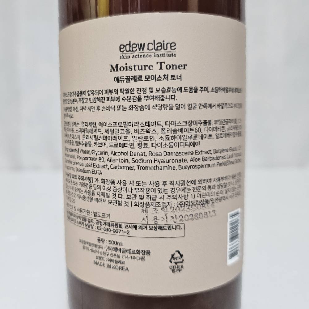 에바끌레르 대용량 온가족 피부벨런스 모이스처 토너 스킨 500ml 상세 이미지 1