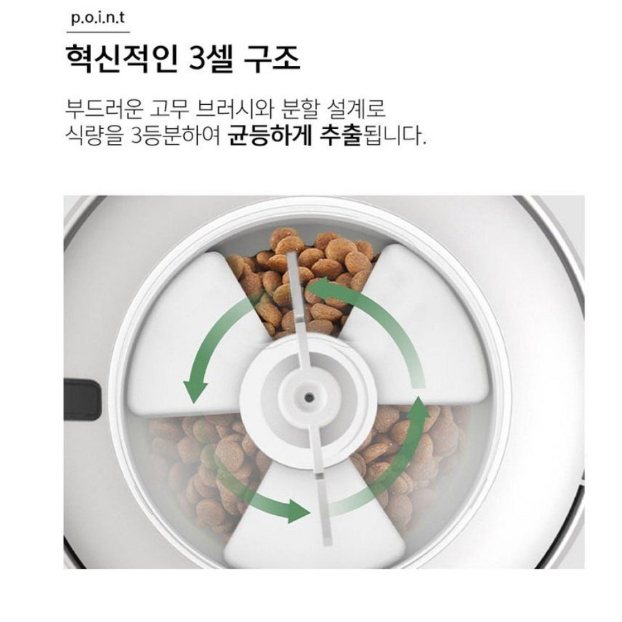 강아지 자동 급여기 반려견 자동 급식기 자동 사료 공급장치 상세 이미지 1